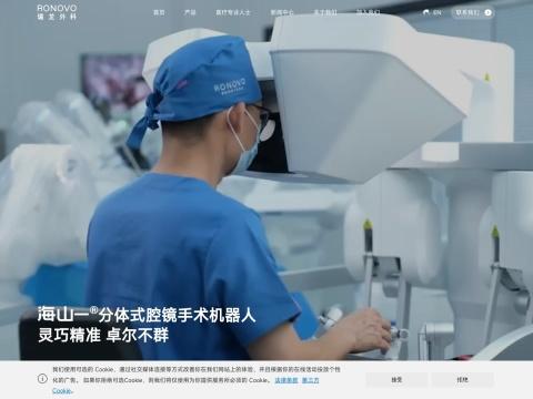 瑞龙诺赋(上海)医疗科技有限公司