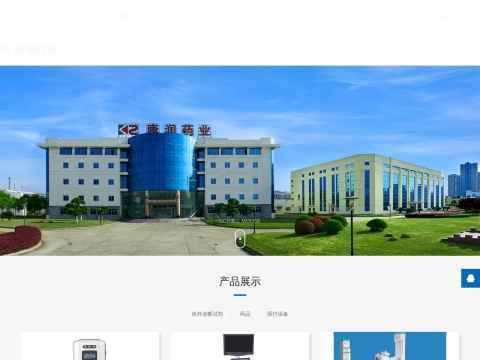 湖南康润药业股份有限公司