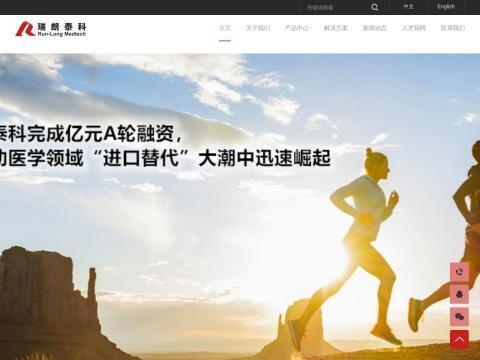 北京瑞朗泰科医疗器械有限公司