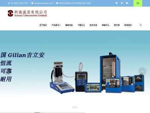 广州新仪仪器有限公司