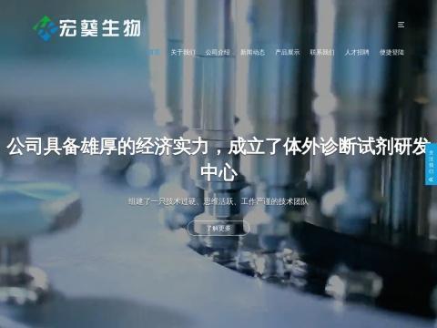 山东宏葵生物集团有限公司
