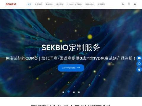 深圳赛柏生物有限公司