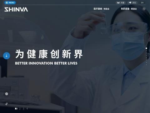 山东新华医疗器械股份有限公司