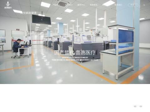 无锡市水清医疗科技有限公司(Shuiqing Medical)
