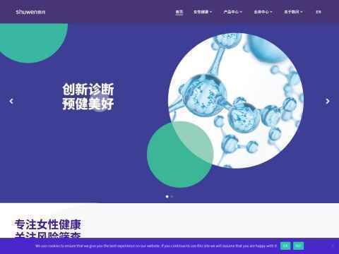 数问生物技术(宣城)有限公司