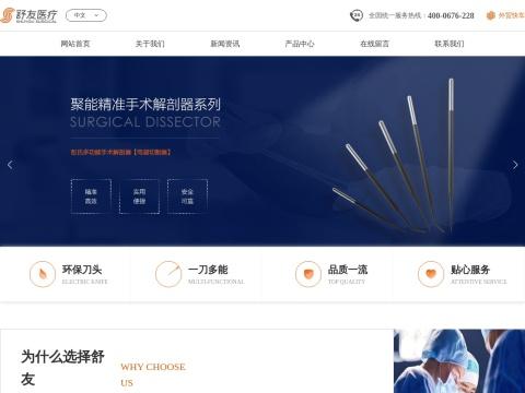 浙江舒友仪器设备股份有限公司
