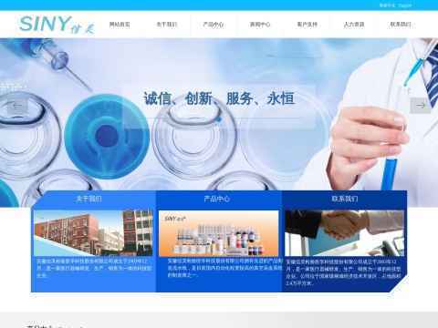 安徽信灵检验医学科技股份有限公司