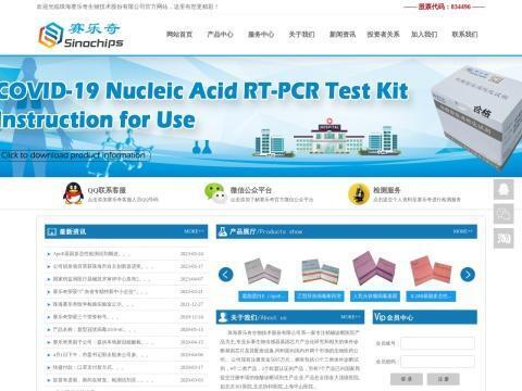 济南赛乐奇生物科技有限公司