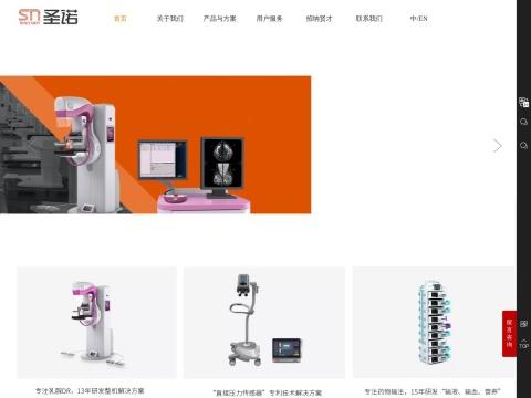 深圳圣诺医疗设备股份有限公司