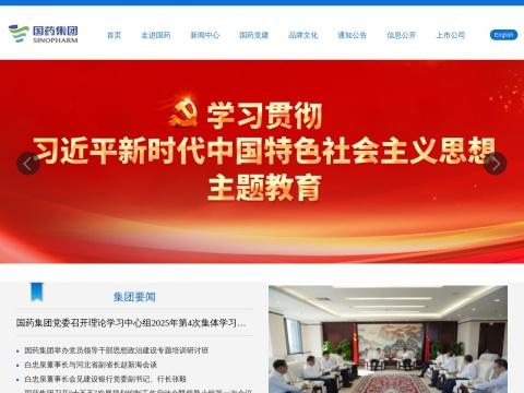 国药通用(深圳)医疗影像有限公司