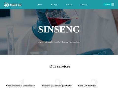 深圳市世鑫医疗科技有限公司