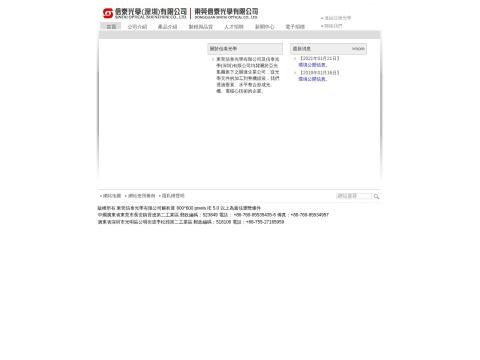 信泰光学（深圳）有限公司