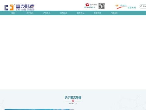 长沙塞克陆德医疗科技有限公司