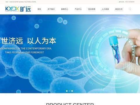 苏州旷远生物分子技术有限公司
