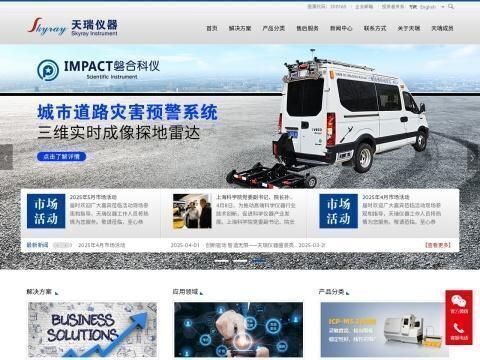 江苏天瑞仪器股份有限公司