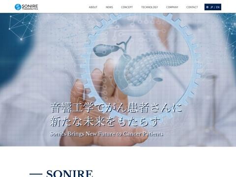 Sonire Therapeutics Inc.（索尼尔治疗学股份有限公司） - 日本HIFU癌症治疗先锋