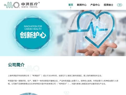 上海申淇医疗科技有限公司