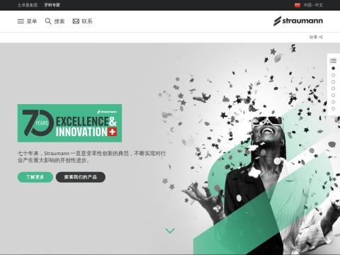 士卓曼(上海)医疗器械有限公司