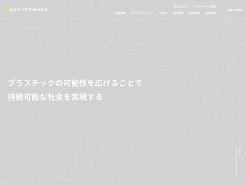 住友ベークライト株式会社（Sumitomo Bakelite Co., Ltd.）