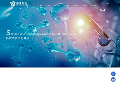 广东信沃生物医疗有限公司