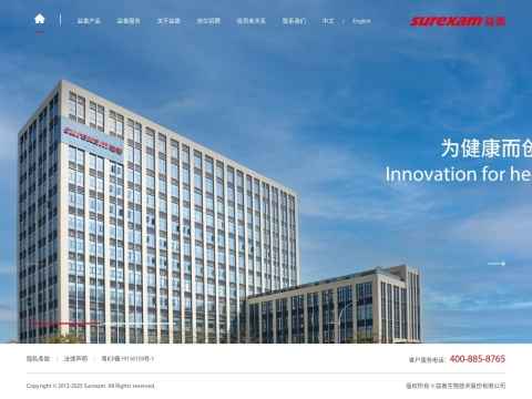 益善生物技术股份有限公司