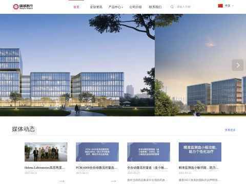 浙江盛域医疗技术有限公司