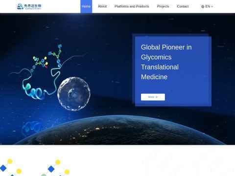 先思达(南京)生物科技有限公司