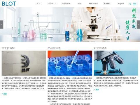 湖南芯辰生物科技有限公司