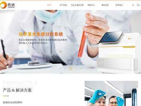 深圳市辰纳生物科技有限公司