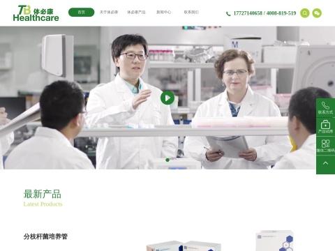 体必康生物科技(广东)股份有限公司