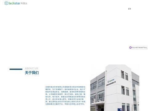 无锡科智达科技有限公司