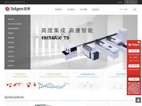 江西透景生命科技有限公司