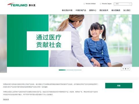 泰尔茂医疗产品(杭州)有限公司