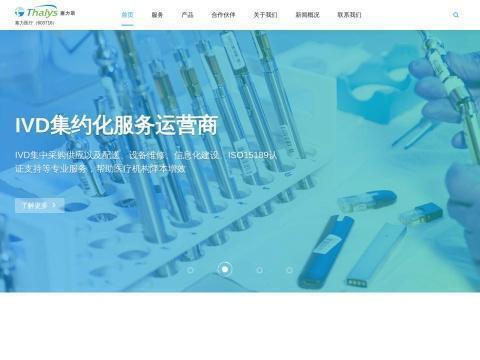 塞力斯医疗科技集团股份有限公司