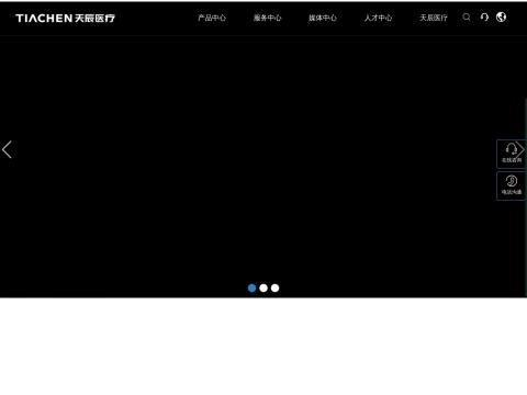 深圳天辰医疗科技有限公司