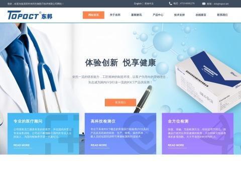 深圳市东邦生物医疗技术有限公司