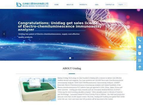 江苏优尼泰克生物科技有限公司