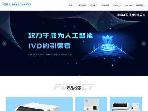 湖南友哲科技有限公司