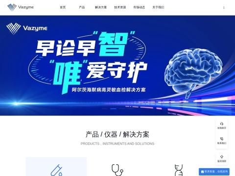 南京诺唯赞医疗科技有限公司