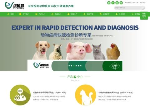 广州维伯鑫生物科技有限公司