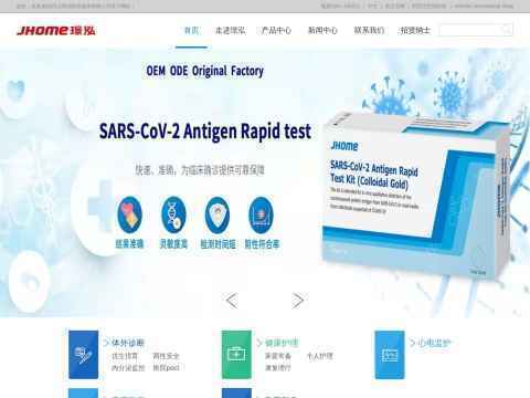 武汉璟泓科技股份有限公司