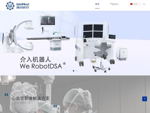 北京唯迈医疗科技股份有限公司（WeMed） - 国产介入诊疗设备领导者