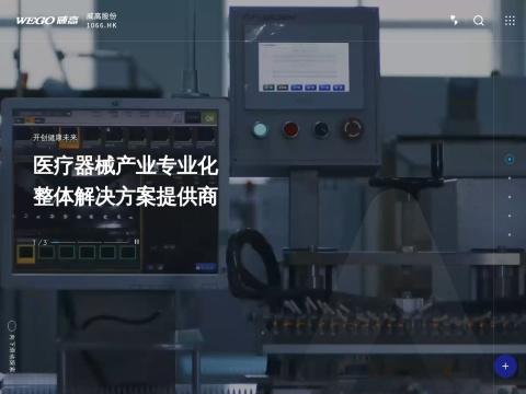 山东威高海星医疗器械有限公司(Shandong Weigao Haixing Medical Device Co., Ltd.)