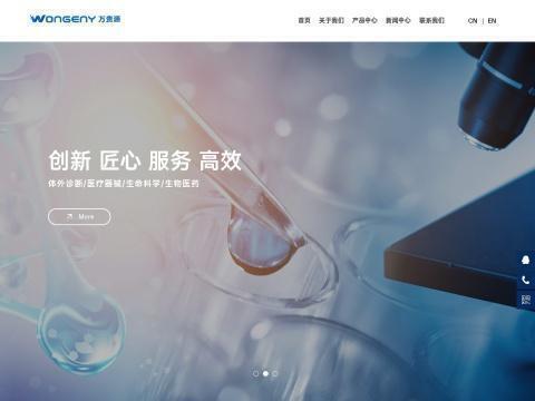 苏州万贵源精密科技有限公司