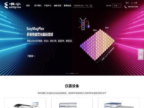 湖南唯公生物科技有限公司