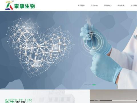 武汉泰康生物科技有限公司