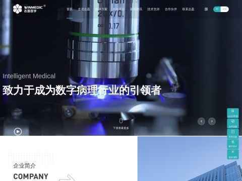 山东志盈医学科技有限公司