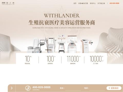 南京薇之澜医疗器械有限公司