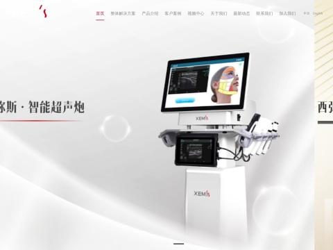 西弥斯医疗科技(湖南)有限公司(XEMIS)