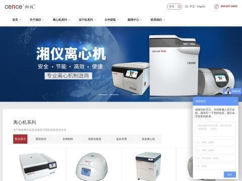湖南湘仪实验室仪器开发有限公司
